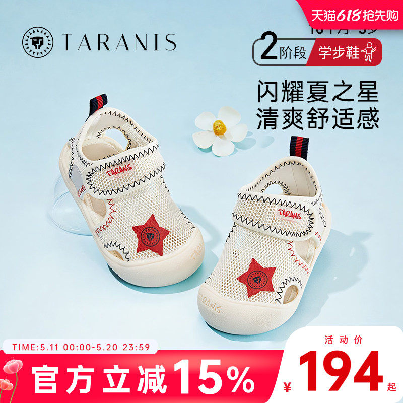 泰兰尼斯男童鞋子婴儿学步鞋夏季女童透气包头宝宝鞋儿童白色凉鞋