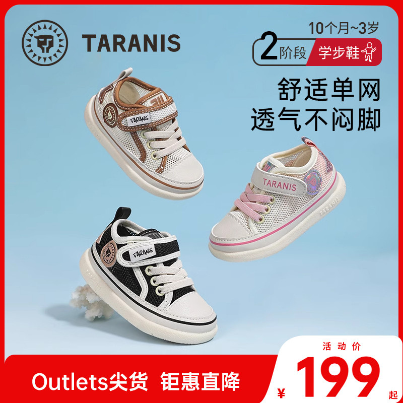 泰兰尼斯211夏季新款学步鞋