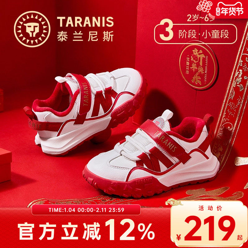 泰兰尼斯新年限定冬季儿童运动鞋加绒保暖休闲鞋男女童舒适跑步鞋,童鞋/婴儿鞋/亲子鞋,运动鞋,淘宝优惠券,粉丝福利购,淘宝优惠卷