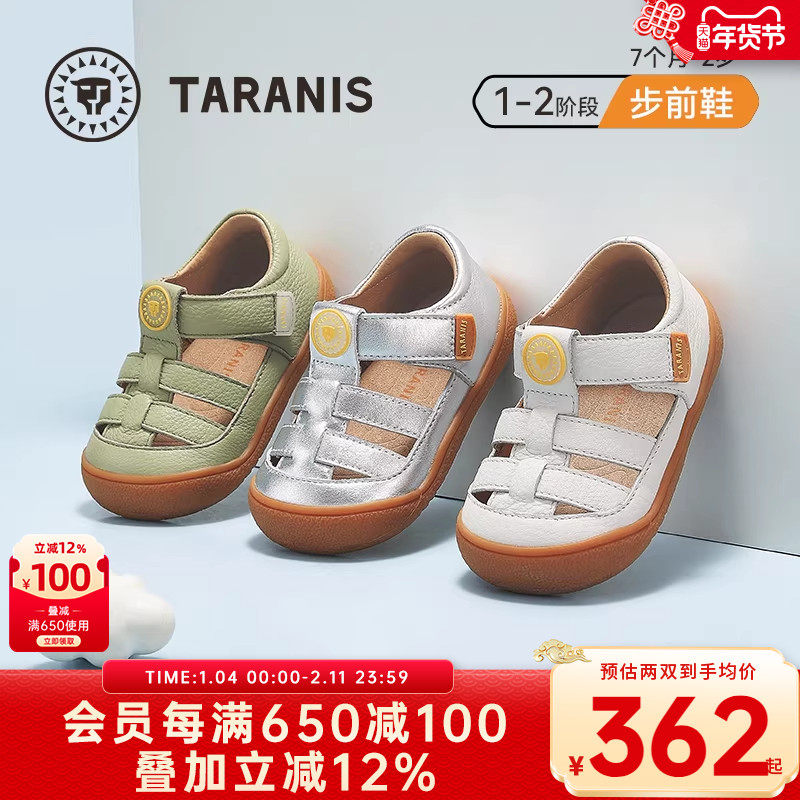 泰兰尼斯夏季新款宝宝牛皮步前鞋学步婴儿机能鞋子男宝宝防滑凉鞋,淘宝优惠券,粉丝福利购,淘宝优惠卷