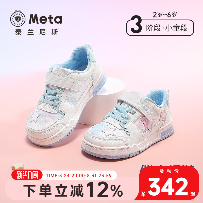 泰兰尼斯春秋新款轻弹童鞋防滑运动鞋女童轻便舒适休闲鞋儿童板鞋