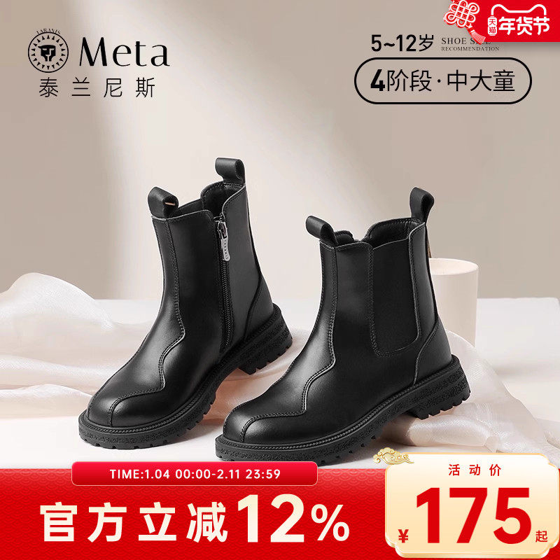 泰兰尼斯冬季新款男童鞋儿童加绒真皮中大童美拉德靴子软底马丁靴