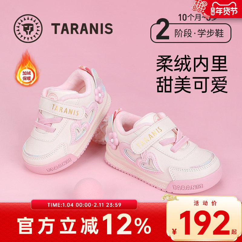 泰兰尼斯冬季新款儿童学步鞋女童加绒加厚面包鞋宝软底休闲运动鞋,童鞋/婴儿鞋/亲子鞋,学步鞋,淘宝优惠券,粉丝福利购,淘宝优惠卷