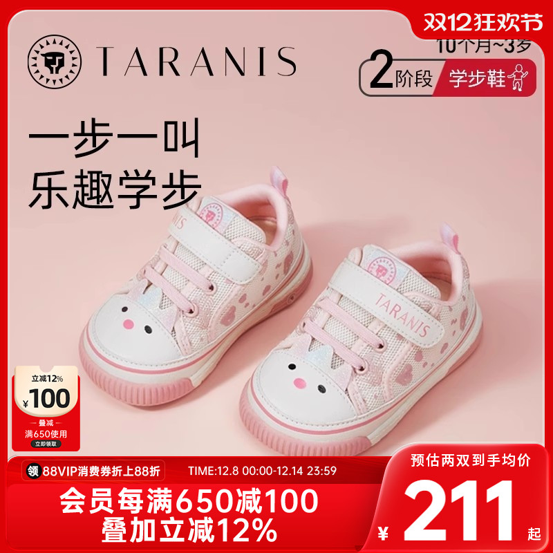 泰兰尼斯叫叫鞋女宝宝春秋新款童鞋防滑软底机能鞋女童透气学步鞋