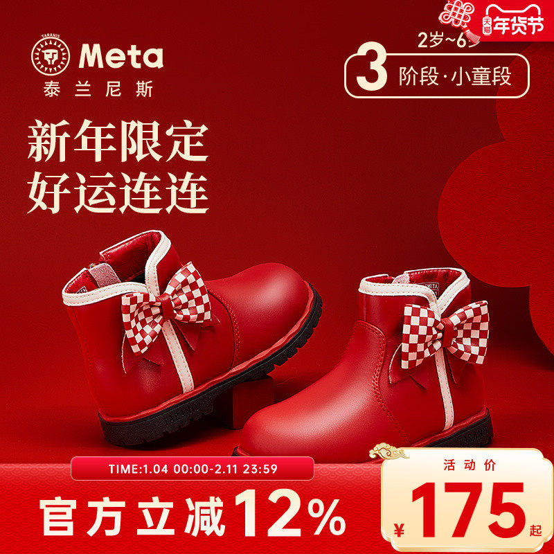 泰兰尼斯meta新年限定鞋儿童马丁靴女童新款蝴蝶结软底小公主童靴,童鞋/婴儿鞋/亲子鞋,皮靴,淘宝优惠券,粉丝福利购,淘宝优惠卷