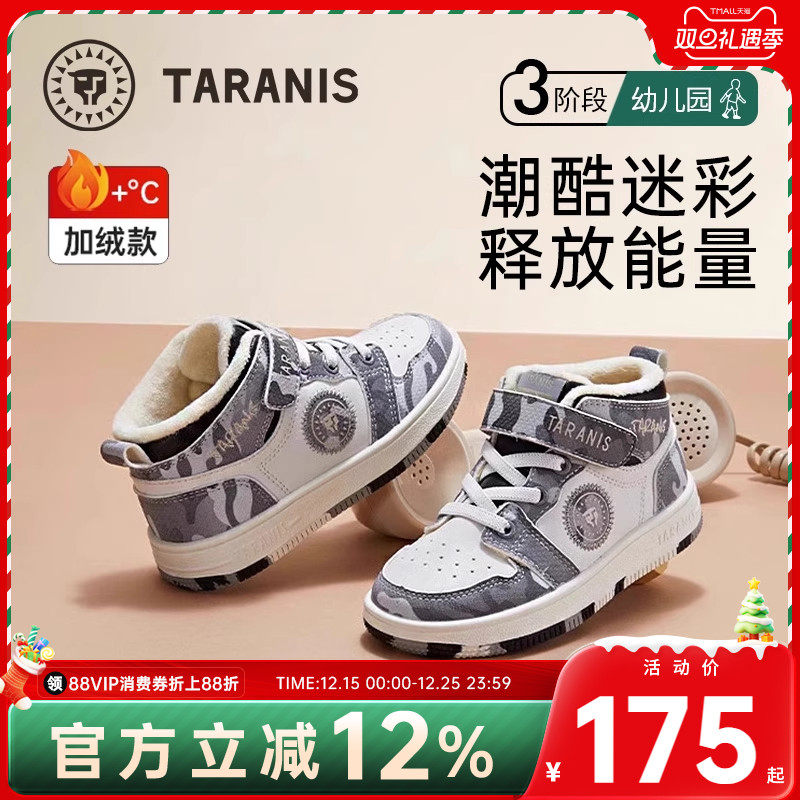 泰兰尼斯冬季新款童鞋男童鞋子女宝宝软底运动鞋加绒幼儿园室内鞋
