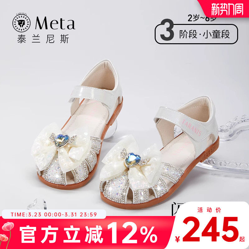 泰兰尼斯夏季儿童凉鞋女童蝴蝶结软底防滑小女孩公主鞋洋气水晶鞋