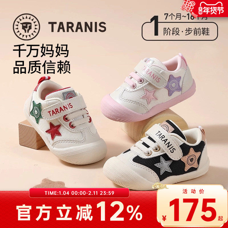 泰兰尼斯童鞋婴儿步前鞋秋冬新生宝宝鞋男童宝宝软底防滑女童鞋子,童鞋/婴儿鞋/亲子鞋,婴儿步前鞋/袜鞋,淘宝优惠券,粉丝福利购,淘宝优惠卷