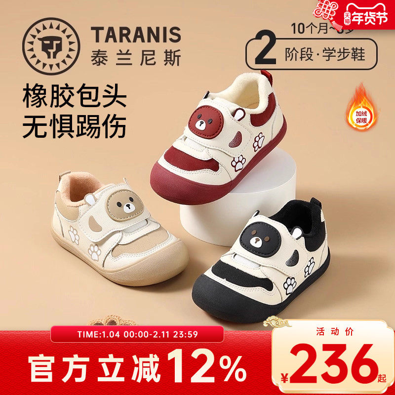 泰兰尼斯冬季新款男宝宝学步鞋保暖加绒女童鞋包头防踢机能童鞋,童鞋/婴儿鞋/亲子鞋,学步鞋,淘宝优惠券,粉丝福利购,淘宝优惠卷