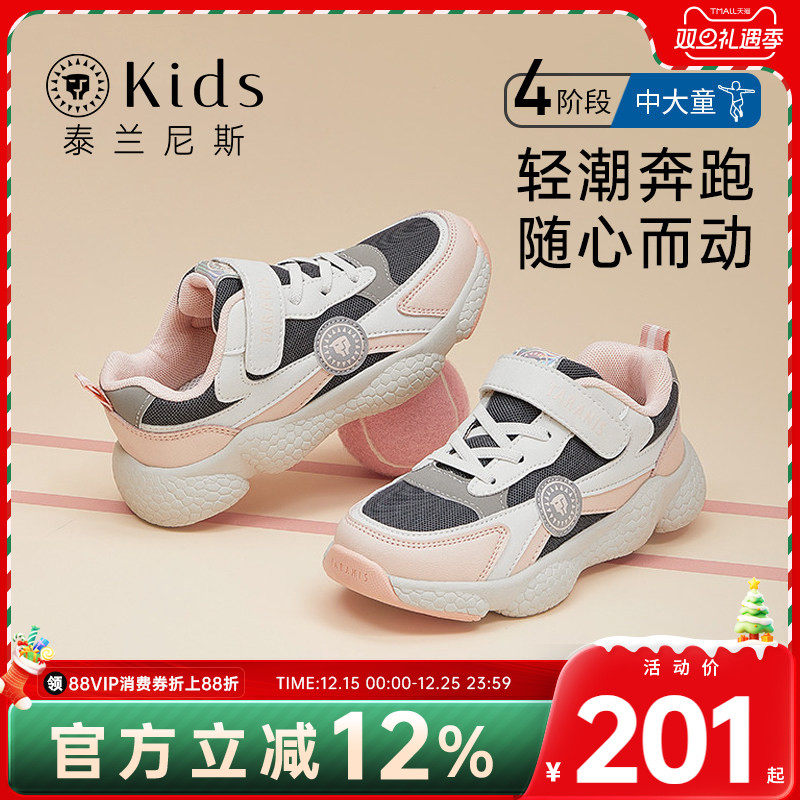 泰兰尼斯kids儿童运动鞋女童鞋子老爹鞋春秋季中大童网鞋跑步鞋潮
