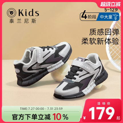 泰兰尼斯kids儿童运动鞋秋冬款男童跑步鞋子新款耐磨加绒中大童鞋