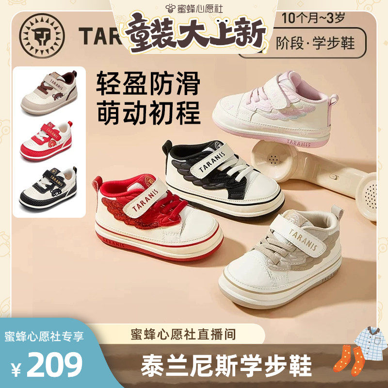 泰兰尼斯春秋婴童学步鞋