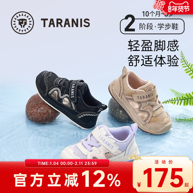 泰兰尼斯夏季儿童学步鞋男童软底防滑机能鞋女童透气休闲包头凉鞋,童鞋/婴儿鞋/亲子鞋,学步鞋,淘宝优惠券,粉丝福利购,淘宝优惠卷