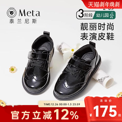 泰兰尼斯meta女童皮鞋