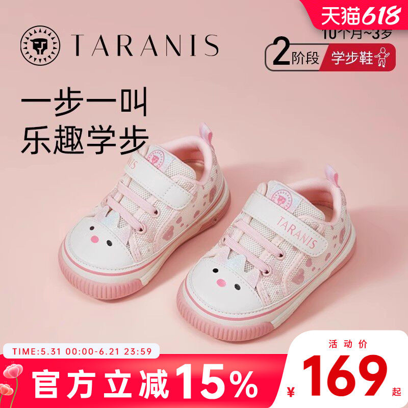 泰兰尼斯叫叫鞋女宝宝春秋新款童鞋防滑软底机能鞋女童透气学步鞋