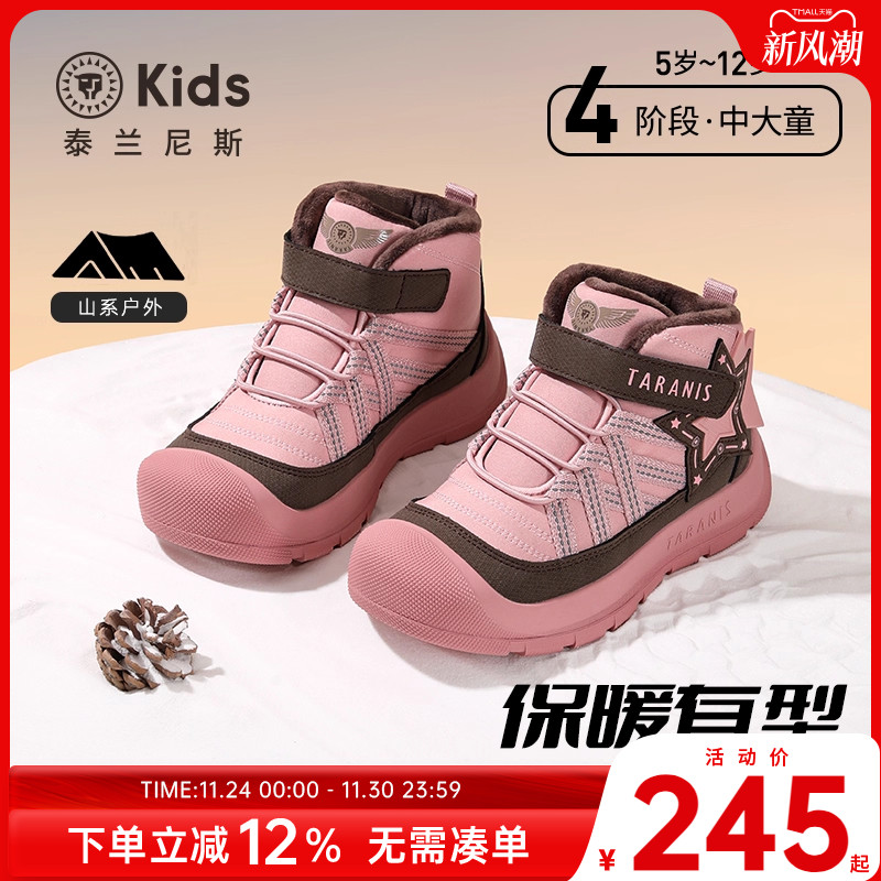 泰兰尼斯2025冬季新款女童中大童雪地靴儿童户外加绒保暖运动鞋