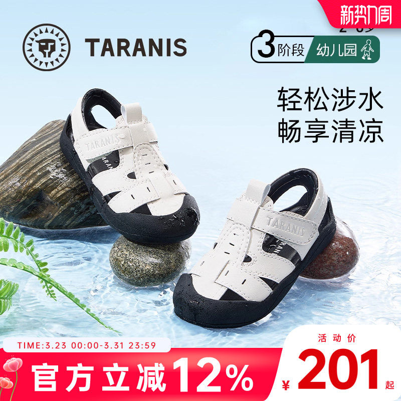 泰兰尼斯夏季新款童鞋包头凉鞋防滑软底女童鞋子男宝宝透气运动鞋