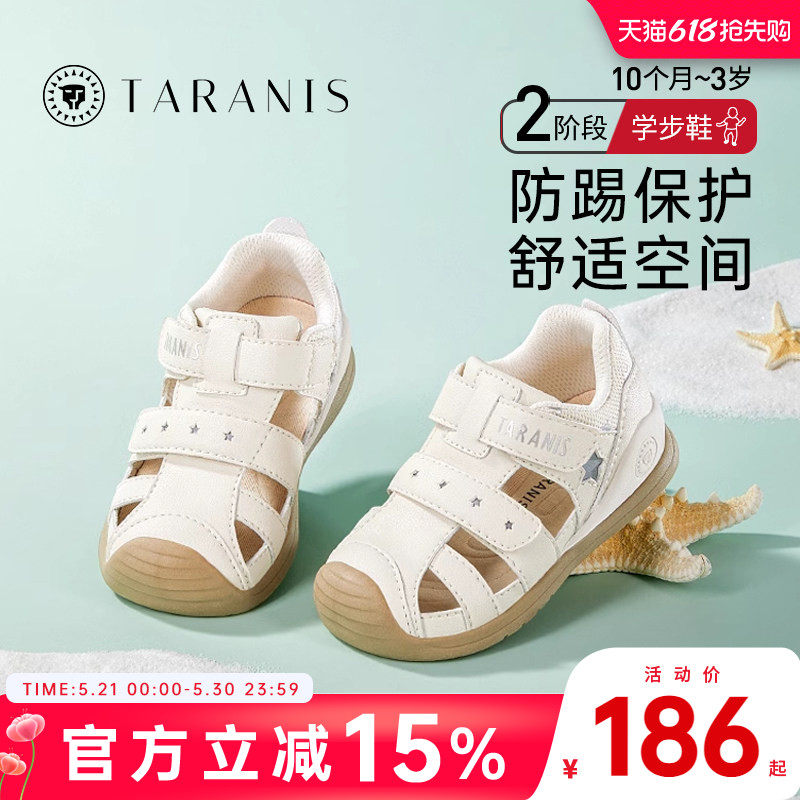 泰兰尼斯男童鞋夏包头防踢宝宝运动凉鞋透气软底女童运动沙滩鞋