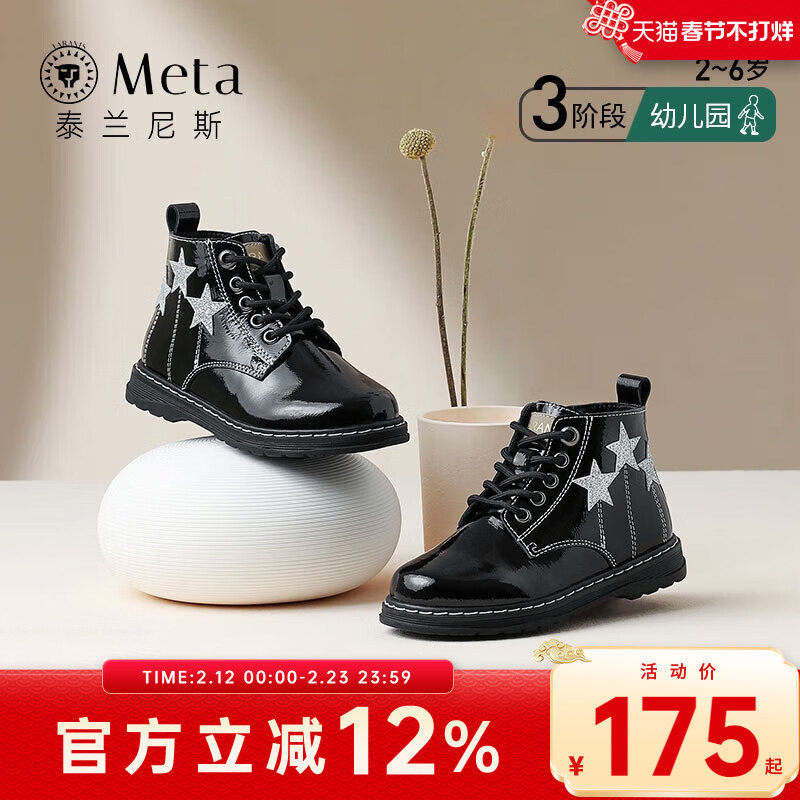 泰兰尼斯meta秋冬女童鞋甜酷马丁靴儿童靴子短靴小童软底真皮单靴