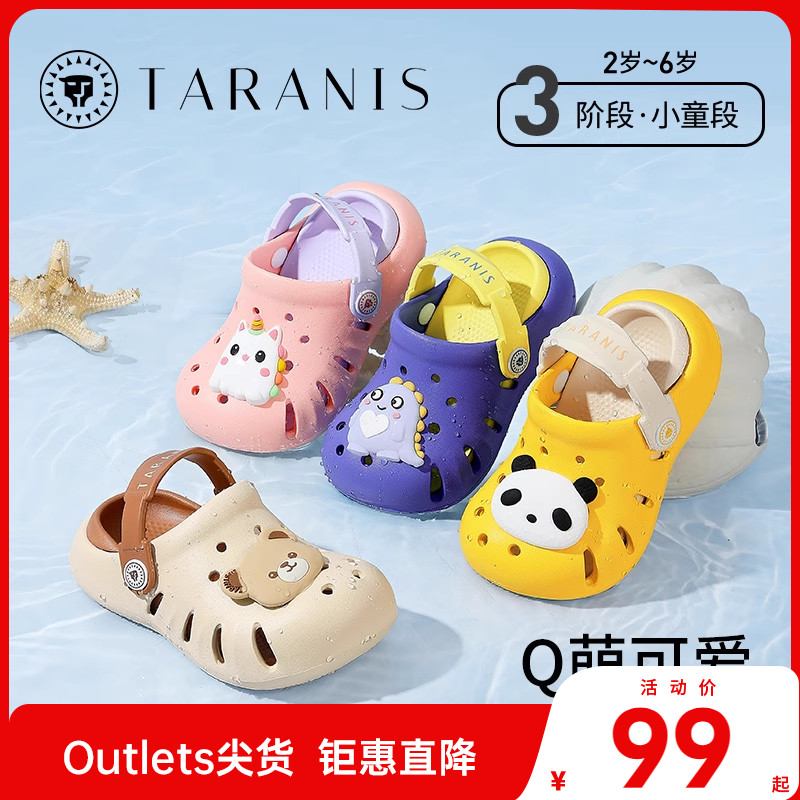 泰兰尼斯儿童洞洞鞋夏季新款女童沙滩鞋男童防滑软底速干踩水拖鞋