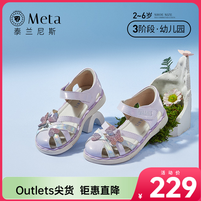 泰兰尼斯meta女童凉鞋儿童公主鞋夏季新款女孩软底时尚格利特单鞋