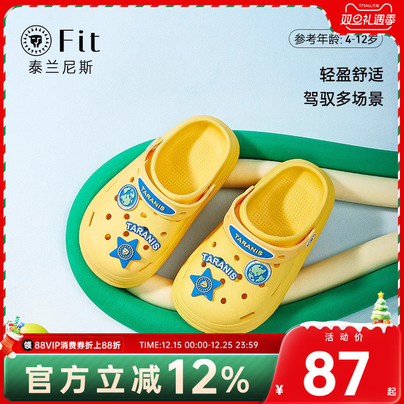 泰兰尼斯FIT系列儿童洞洞鞋男女孩可爱厚底防撞凉鞋软底防滑拖鞋