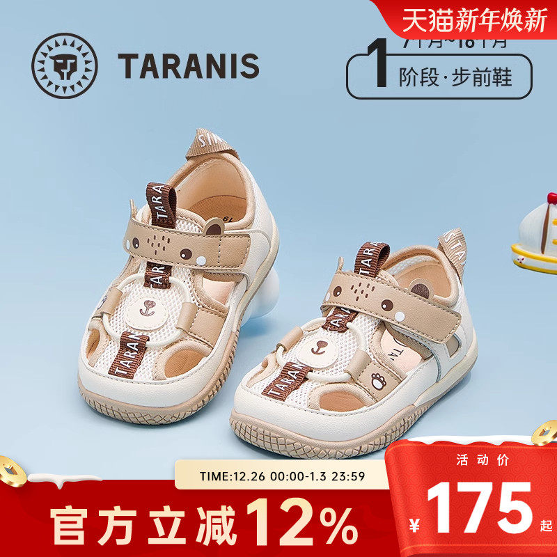 泰兰尼斯童鞋夏季新款宝宝鞋儿童透气凉鞋男宝宝婴幼儿女童步前鞋