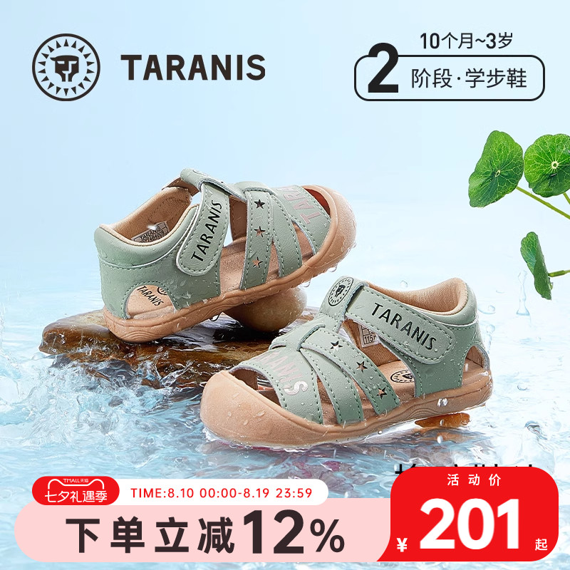 泰兰尼斯儿童机能鞋 135.8元 - 86线报