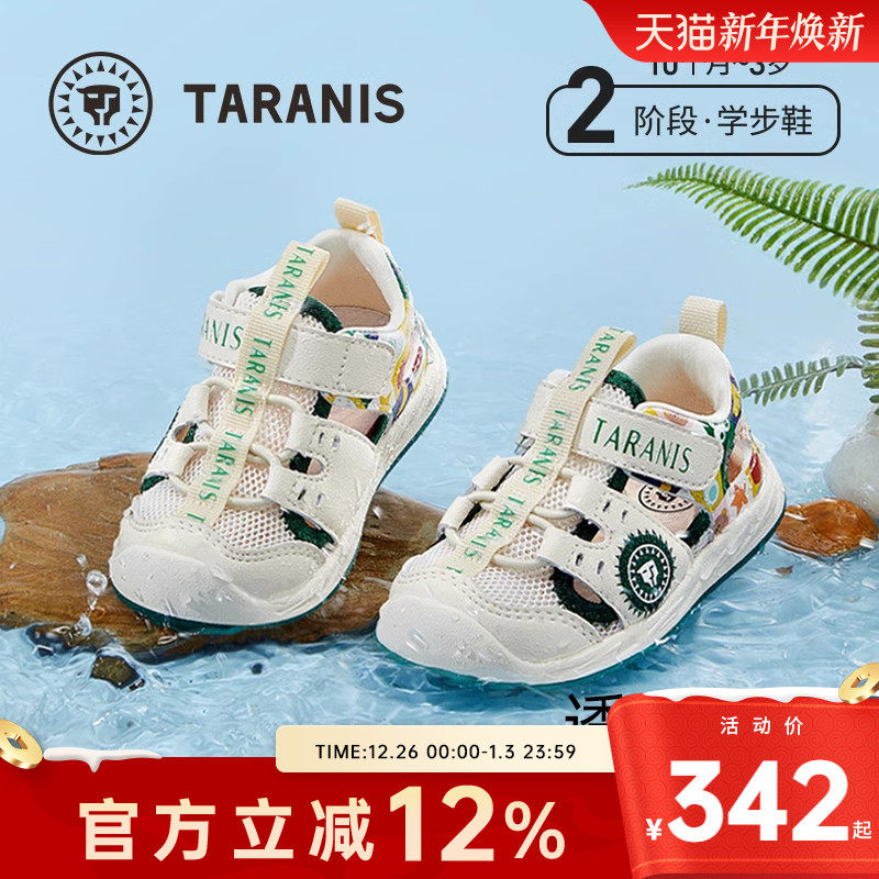 泰兰尼斯宝宝凉鞋夏季新款童鞋男童鞋子防滑学步鞋防踢机能鞋女童