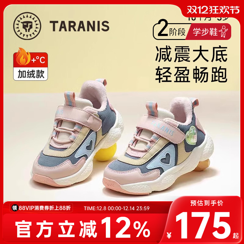 泰兰尼斯冬季新款加绒儿童运动鞋女童休闲鞋学步跑步鞋软底机能鞋
