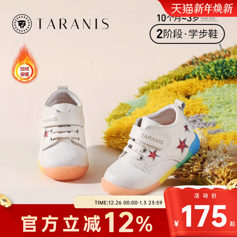 泰兰尼斯冬季新款女童鞋儿童鞋子运动鞋加绒彩虹底棉鞋软底学步鞋