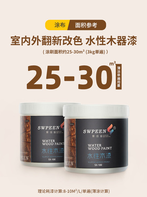 斯维普水性木器漆木漆木门改色漆家具翻新漆油漆家用自刷涂料喷漆