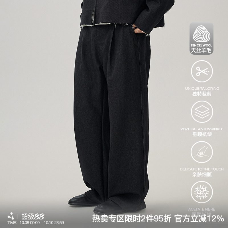 WHIMNOTION 25SS天丝醋酸羊毛牛仔长裤男四季百搭宽松直筒休闲裤
