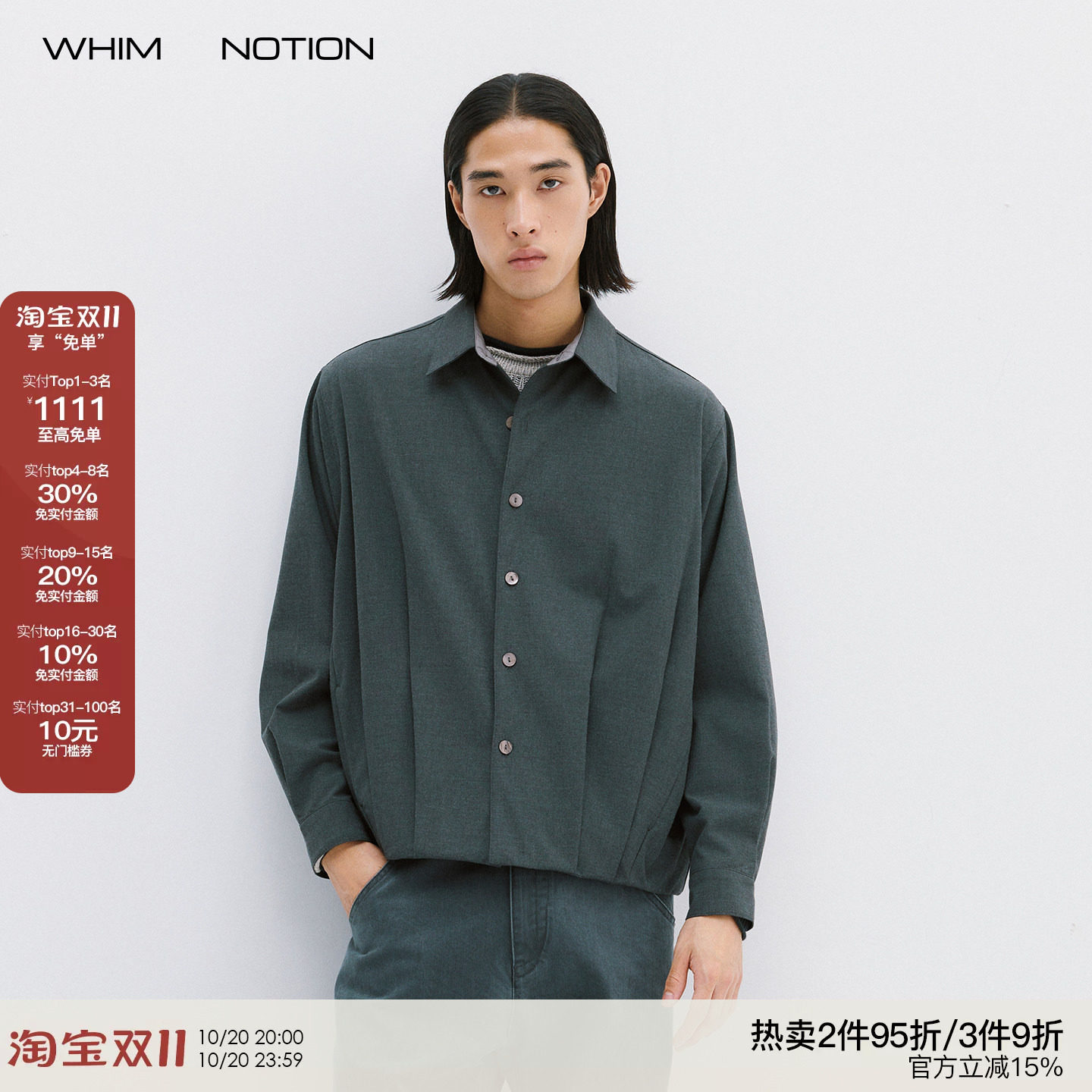 WHIMNOTION26AW「羊毛气球衬衫」澳洲进口超细美利奴羊毛混纺外套