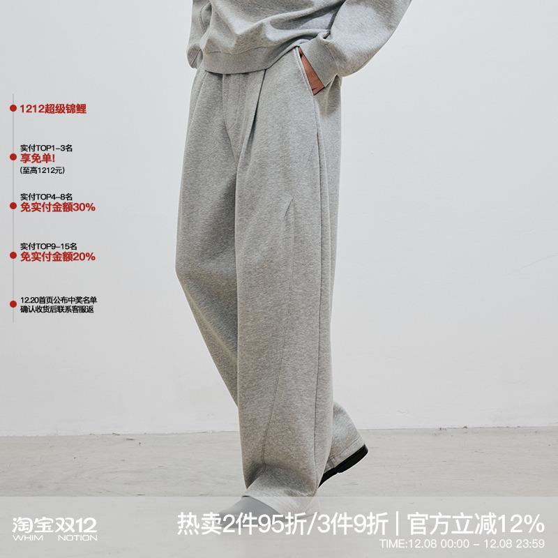 WHIMNOTION 25AW「立体褶位弯刀」重磅加绒卫裤 宽松直筒休闲裤