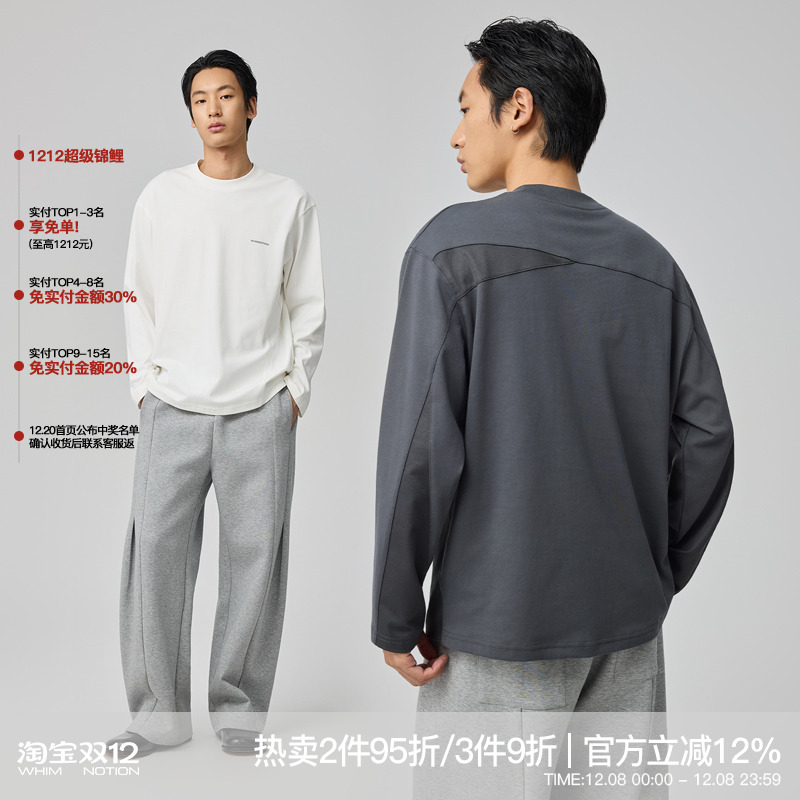 WHIMNOTION 25AW破骨结构拼接长袖T恤速干抗菌宽松基础打底上衣秋