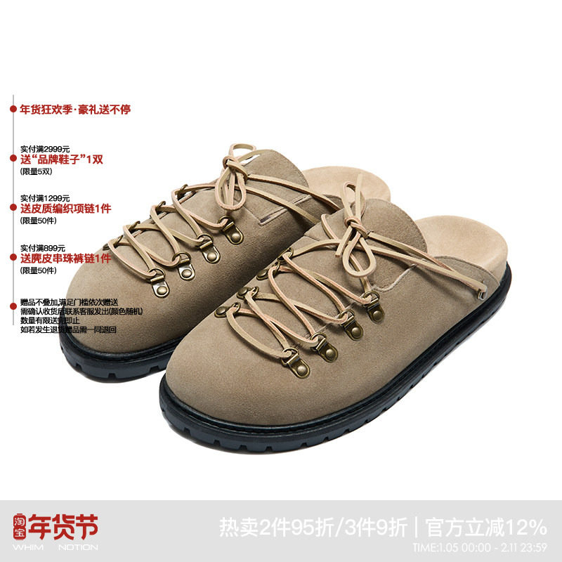 WHIMNOTION “HIKING MULE”头层牛皮反绒皮登山穆勒拖鞋男勃肯鞋,流行男鞋,软木鞋/勃肯鞋,淘宝优惠券,粉丝福利购,淘宝优惠卷