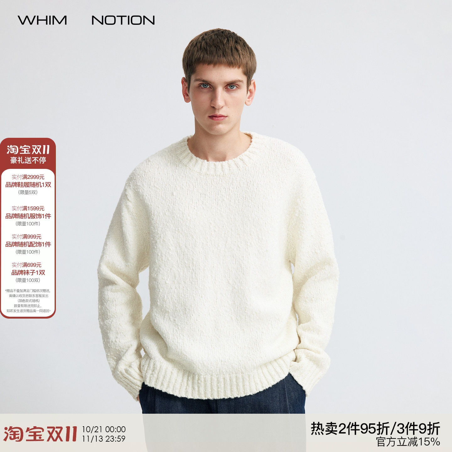 WHIMNOTION 26AW「羊毛棉结圈圈纱」澳洲美利奴混纺圆领针织毛衣