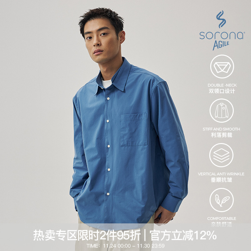 WHIMNOTION Sorona双领结构长袖衬衫男抗皱纯色休闲上衣简约外套