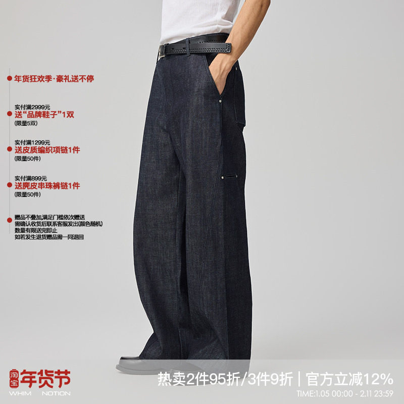 WHIMNOTION 25AW 撞钉扭缝土耳其进口银丝原牛Excella拉链/高士线,男装,牛仔裤,淘宝优惠券,粉丝福利购,淘宝优惠卷
