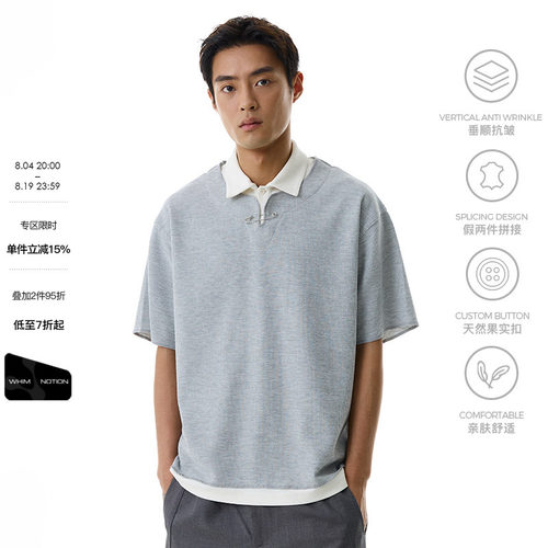 WHIMNOTION 25SS假两件撞色拼接华夫格polo衫休闲百搭抗皱短袖T恤