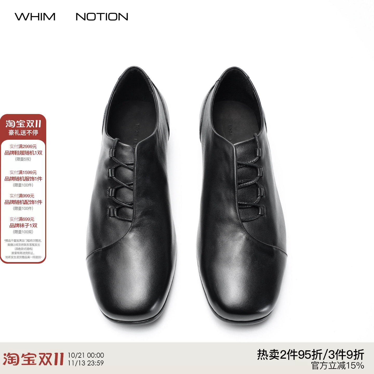 WHIMNOTION 「隐系」方头德比皮鞋 小牛皮/轻量化大底