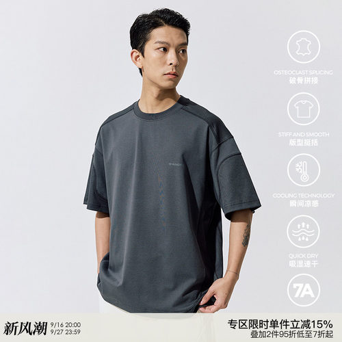 WHIMNOTION 25SS正反面结构哈苏线拼接短袖T恤凉感速干抗菌上衣男