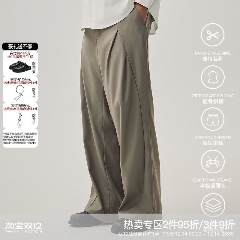 WHIMNOTION 弧形结构立体褶位弯刀西裤百搭直筒阔腿宽松休闲长裤