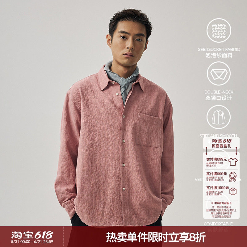 WHIMNOTION 25SS双领结构泡泡纱长袖衬衫抗皱简约休闲百搭外套男