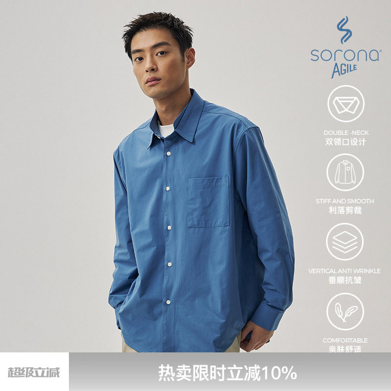 WHIMNOTION Sorona双领结构长袖衬衫男抗皱纯色休闲上衣简约外套
