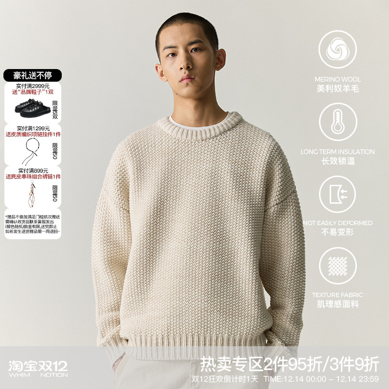 whimnotion羊毛混纺粗针圆领毛衣