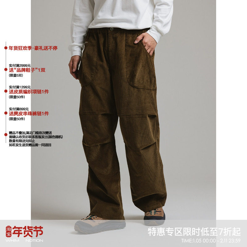 WHIMNOTION 23AW日系立体口袋拉链灯芯绒伞兵裤复古直筒休闲长裤,男装,休闲裤,淘宝优惠券,粉丝福利购,淘宝优惠卷