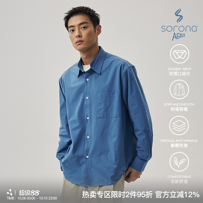 WHIMNOTION Sorona双领结构长袖衬衫男抗皱纯色休闲上衣简约外套