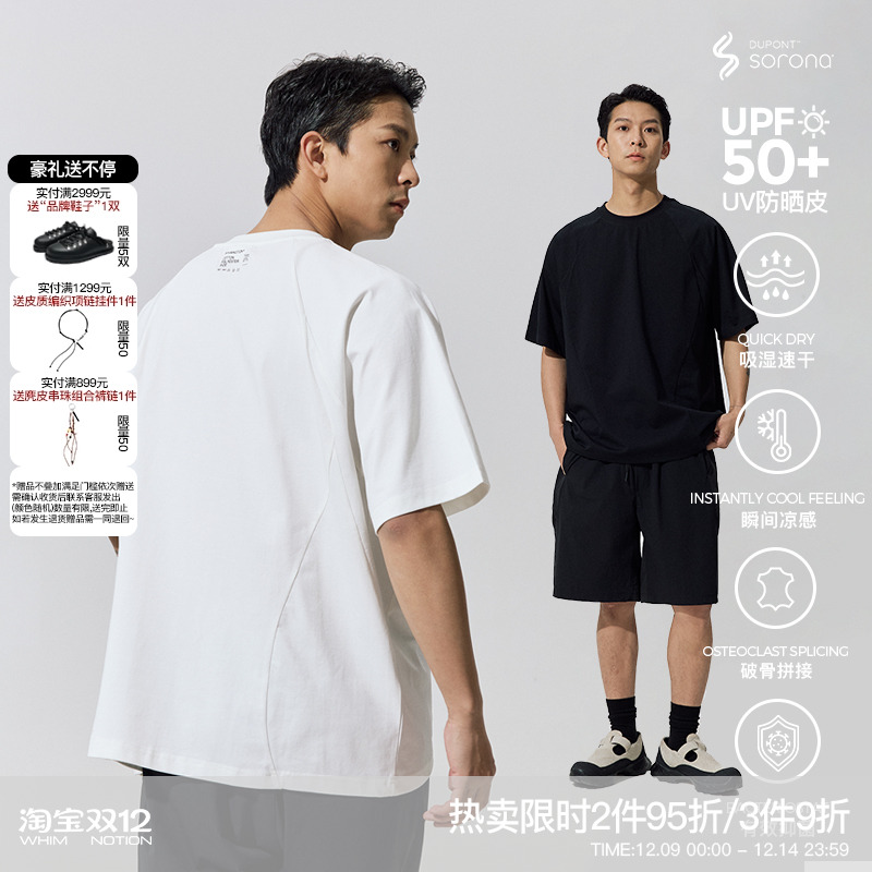 WHIMNOTION 25SS弧形结构破骨拼接印花Sorona短袖T恤冰感防晒速干